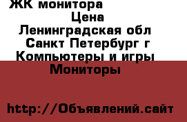 4 ЖК монитора samsung view sonic › Цена ­ 750 - Ленинградская обл., Санкт-Петербург г. Компьютеры и игры » Мониторы   